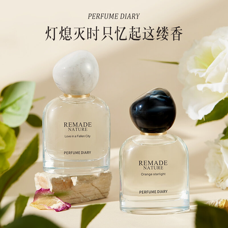 香水日記重置生活香水持久清新傾城之戀橘彩星光花香調留香50ml